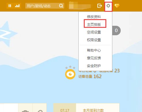 QQ空间现在有哪些背景是免费的