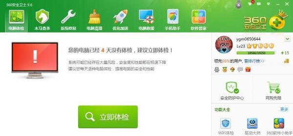 QQ登陆错误代码为0x000900002怎么办