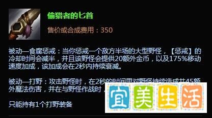 s5武器大师打野出装 lols5贾克斯打野出装