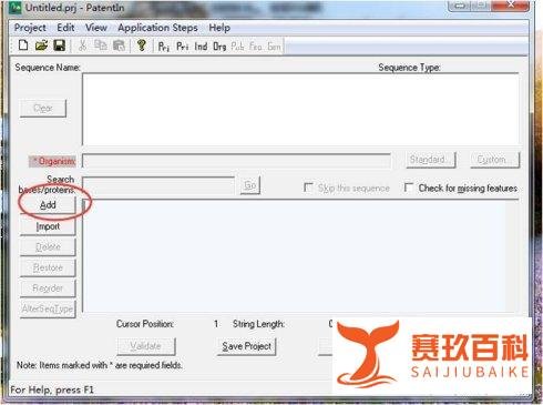 符合专利要求的序列表怎么制作？patentin软件使用教程