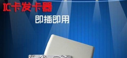 利安社区电超市是干什么的、可以充IC卡费吗