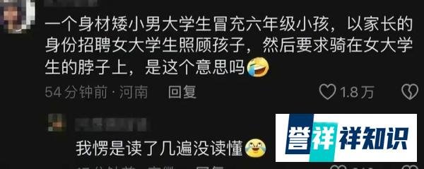 辣眼睛！大学男生诱骗多名女生骑大马后续：女生曝光聊天记录！