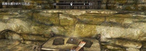 上古卷轴5禁忌的传说任务（二）