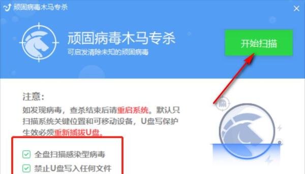 如何使用金山毒霸顽固木马专杀？