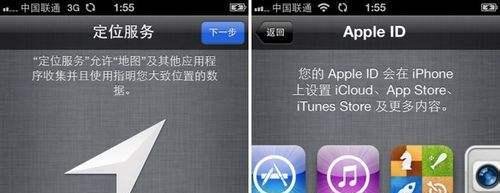 iphone4s激活教程