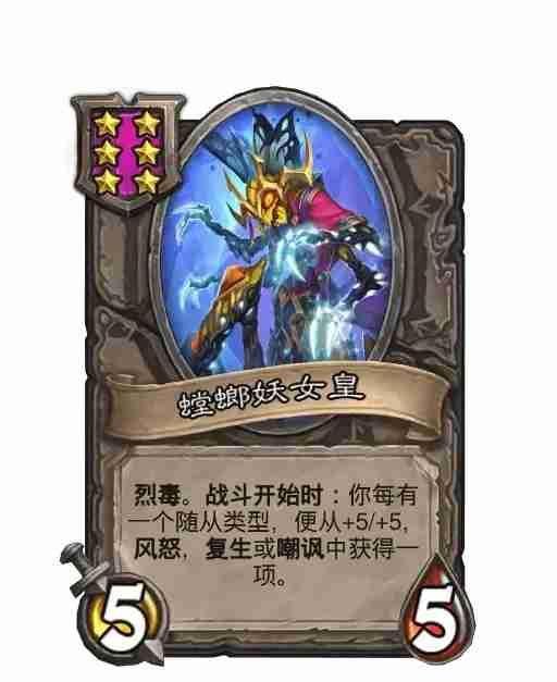 炉石传说酒馆战棋26.2第四赛季随从更新