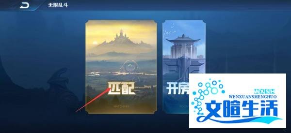 王者荣耀无限火力模式怎么进