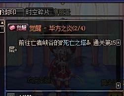 DNF忍者怎么觉醒？觉醒任务是什么？