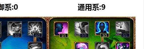 lol法师通用天赋加点