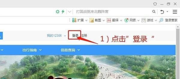 12306怎么查询历史订单