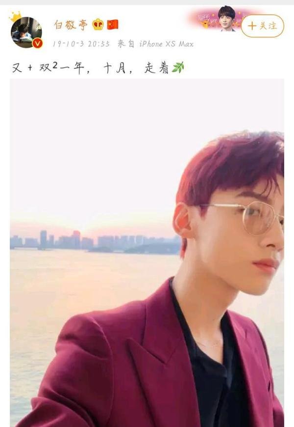 白敬亭连续六年发十月文案！十月文案鬼才白敬亭!