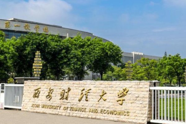 今年2021高考生有哪些较好的二本公办大学?