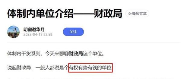 四川成都 90 后男公务员出轨 40多 岁女领导被降职……标题党、带节奏、造热搜而已。