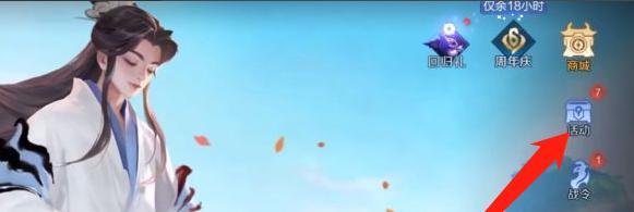 王者荣耀怎么获得六周年惊喜宝箱