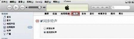 iphone4s怎么下载手机铃声？怎么设置手机铃声