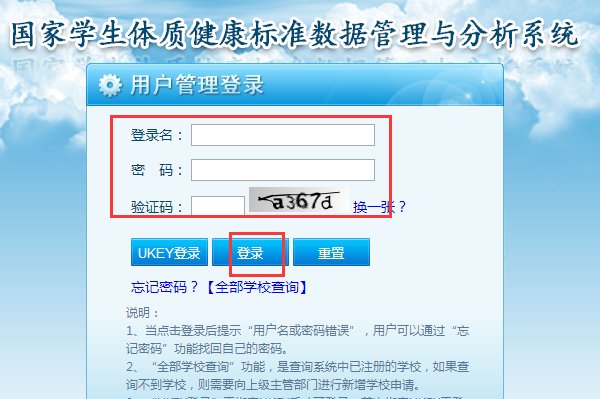 请问如何上传数据到(http://www.csh.edu.cn/)网站,谢谢!