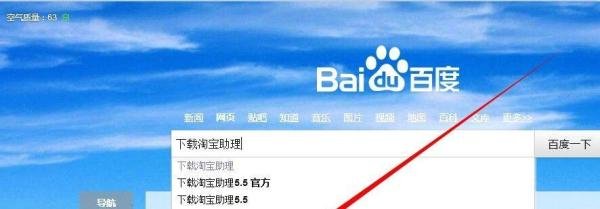 怎么使用淘宝助理