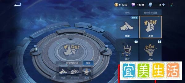 王者荣耀涂鸦怎么使用？