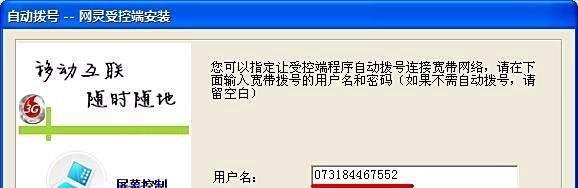“网灵一号”远程控制软件的使用教程