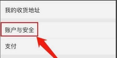 淘宝安全中心怎么进入