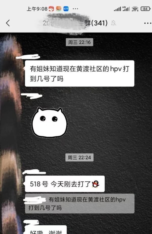 预约HPV疫苗却被告知已接种?!