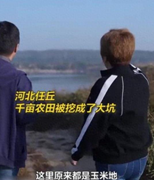 河北千亩农田成大坑！村民痛心举报无果，背后产业链曝光