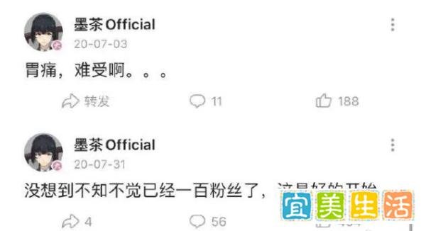 墨茶之死,一个无名之辈的离去