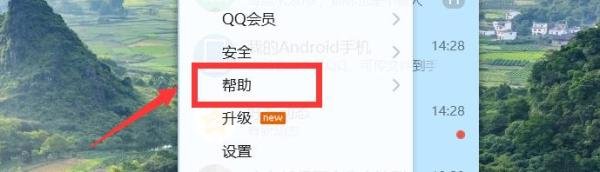 我的QQ中心在哪里、怎么找？