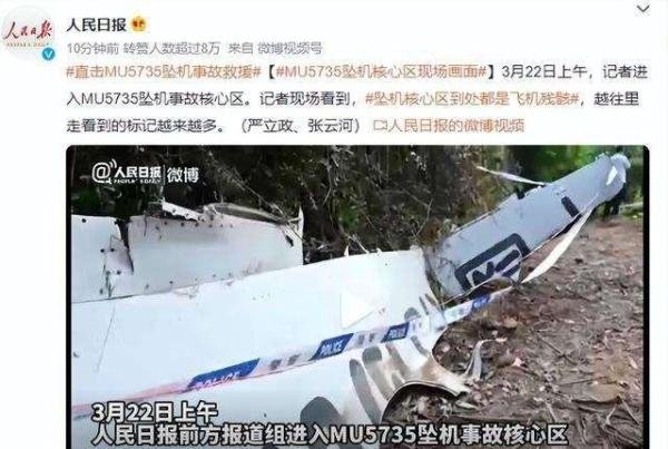 东航飞机失事至今还没有找到遇难者，希望能够有好消息传来