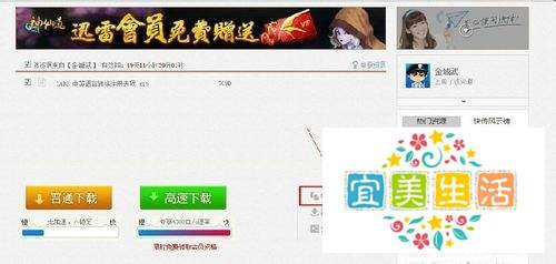 迅雷快传怎么用