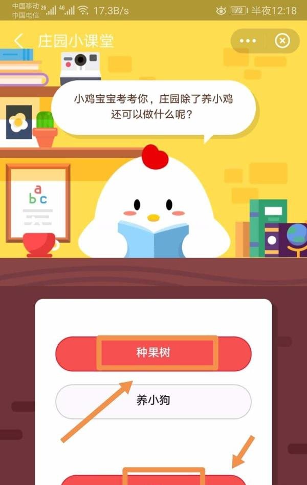 蚂蚁庄园，庄园除了养小鸡还可以做什么呢
