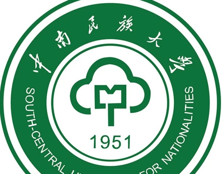 中南民族大学2021录取分数线