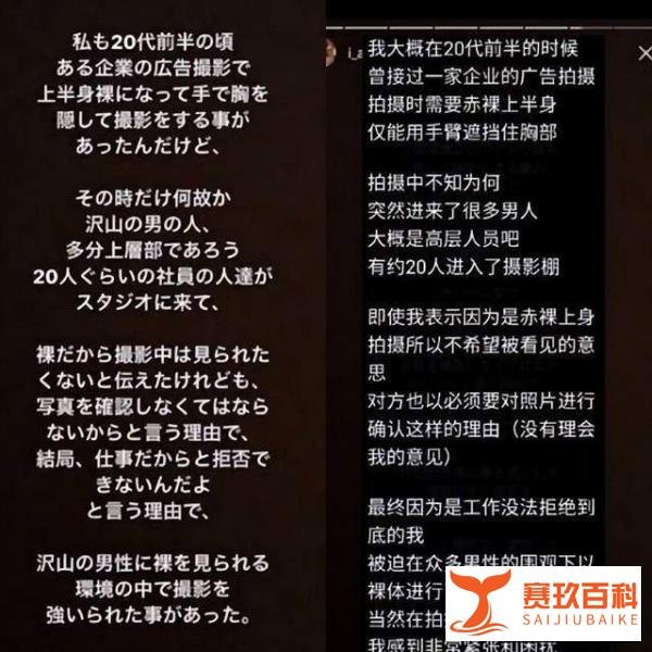 日本一线男星因猥亵女性引热议，本人上节目表态，穿西服鞠躬致歉