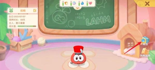 摩尔庄园如何与拉姆玩耍