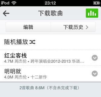 ipone4怎么下载音乐