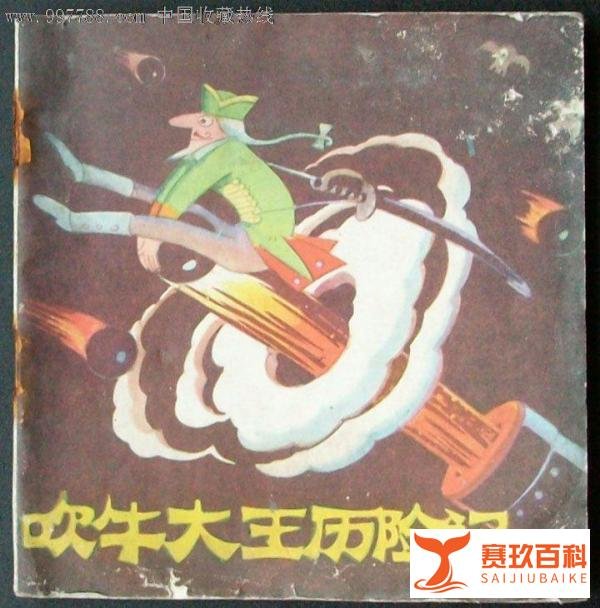 长沙“检察官”炫富纯属虚构，论吹牛的代价