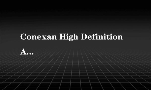 Conexan High Definition Audio 无法启动(被禁用）怎么办?