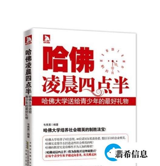 哈佛大学凌晨4点半的景象