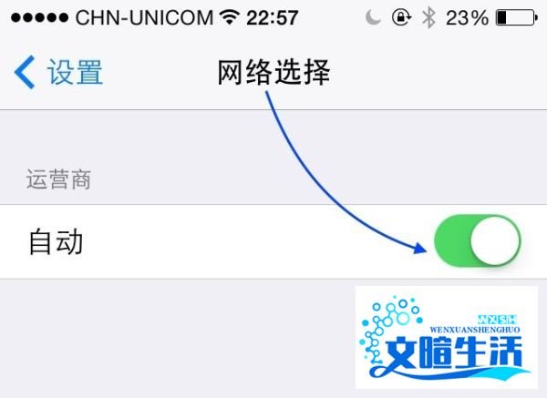 iPhone4S怎么选择运营商,iPhone手动选择运营商