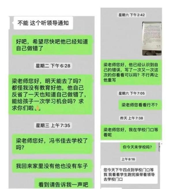 高三学生因被停课喝下百草枯身亡