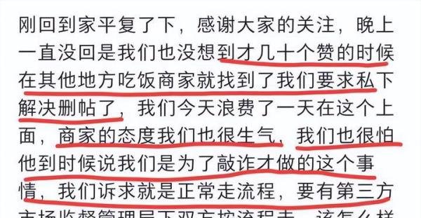 重庆男子牛杂火锅店吃出脱皮老鼠 网友：头一次光看文字都想吐