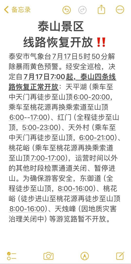 南岳衡山2022年开放时间，南岳衡山什么时候开放