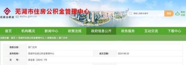 今日起执行！多地调整住房公积金政策