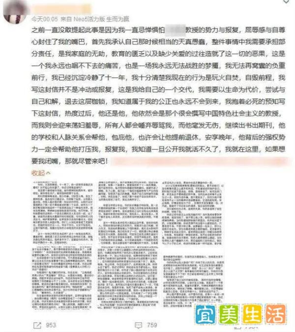 郑大教授承认不正当关系,女子称解脱了,学生:对老师也要防备
