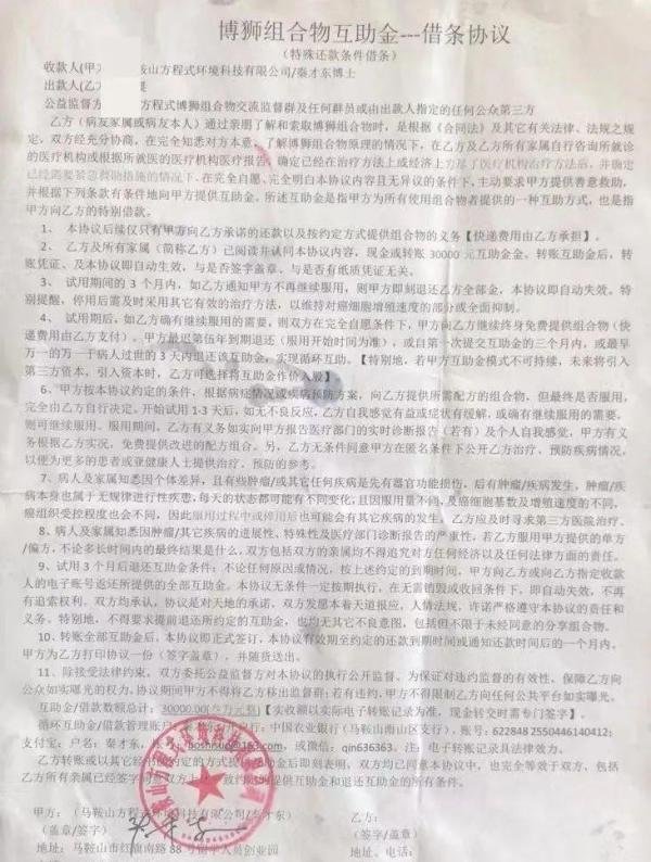 另类现实版“药神”,马鞍山药神案秦才东获刑