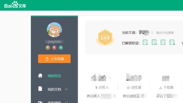 怎么注册百度文库账号?