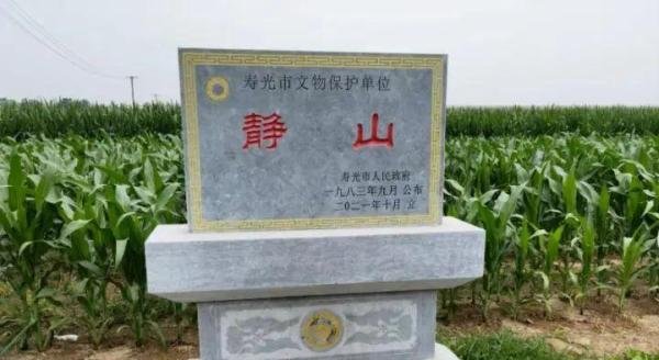 网友吵翻了！山东寿光“全国最矮的山”仅0.6米高？当地回应