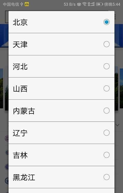 百度全景看高校是什么?怎么用?