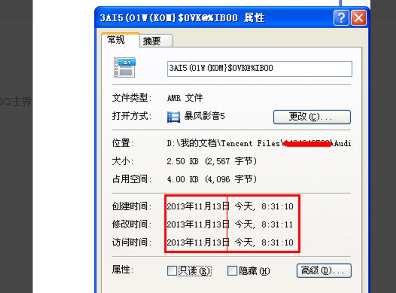 QQ收到手机QQ的语音消息保存在哪个文件夹里面?