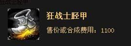 英雄联盟LOL中暗裔剑魔如何出装？